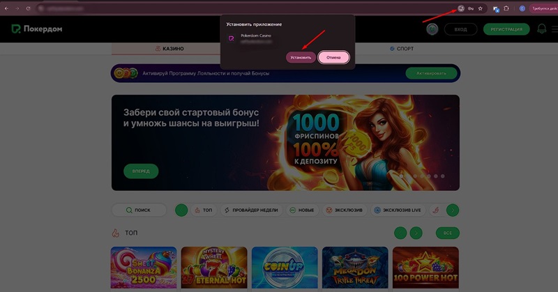 Установка софта